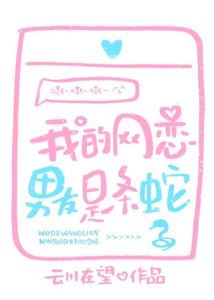 错撩阴湿反派后