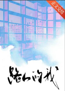 霸总文学路人指北