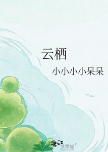 云栖