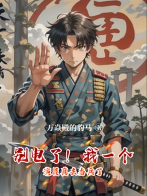 《別電了!我一個演員真去當兵了》