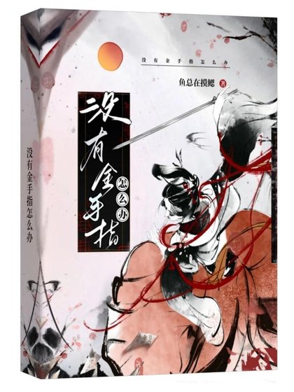 擺爛師妹的黑化修仙手札