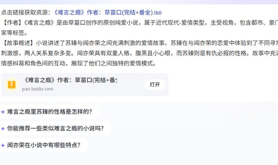 難言之癮