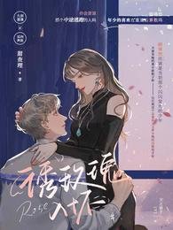 犹玫瑰入怀