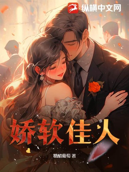 矫鼻佳人