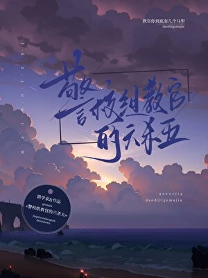 警校组教官的“六杀五”