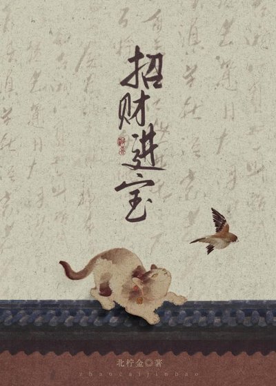 招財仅虹