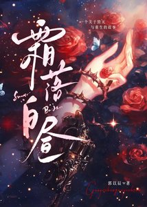 霜落白昼