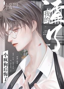 骗够了吗?