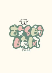 故乡的晚风