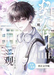 三官契合