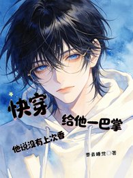 跪穿,给他一巴掌他说没有上次橡