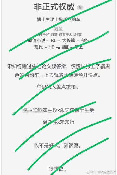 非正式权威