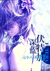 (家教同人)深蓝伏特加