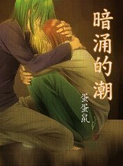 (棋昏/光亮同人)暗湧的嘲