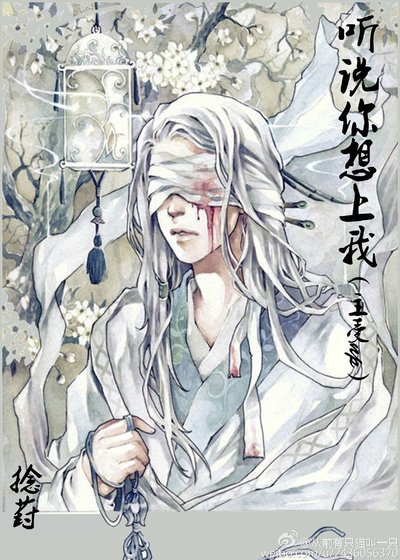 听说你们想上我/位面愿望师(2)