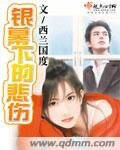 银幕下的悲伤