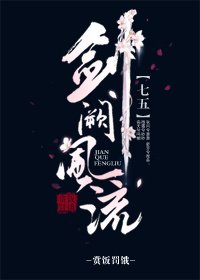 (BG/七五同人)剑阙风流
