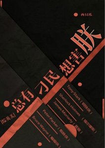 (BG/综英美同人)总有刁民想害朕