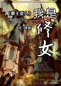 (BG/霸王愛人同人)我是修女