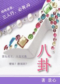 八卦(高幹)