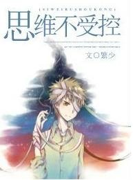(BL/猎人同人)思维不受控