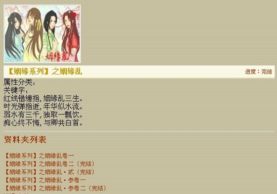 姻缘系列之姻缘乱(GL)