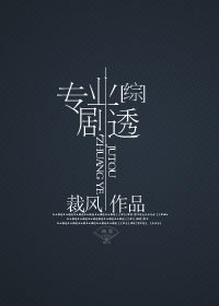 (BG/综武侠+剑三同人)专业剧透