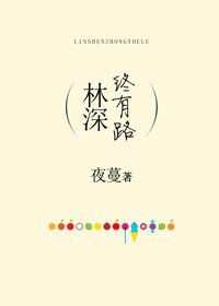 林深终有路/婚纱